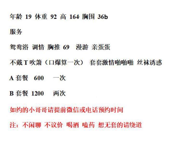 2020年12月31清湖19岁嫩妹 第5张