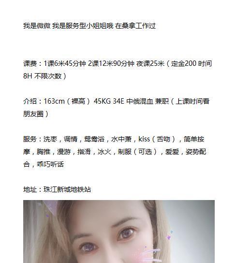 2020年12月22中俄混血薇薇（34E） 第3张