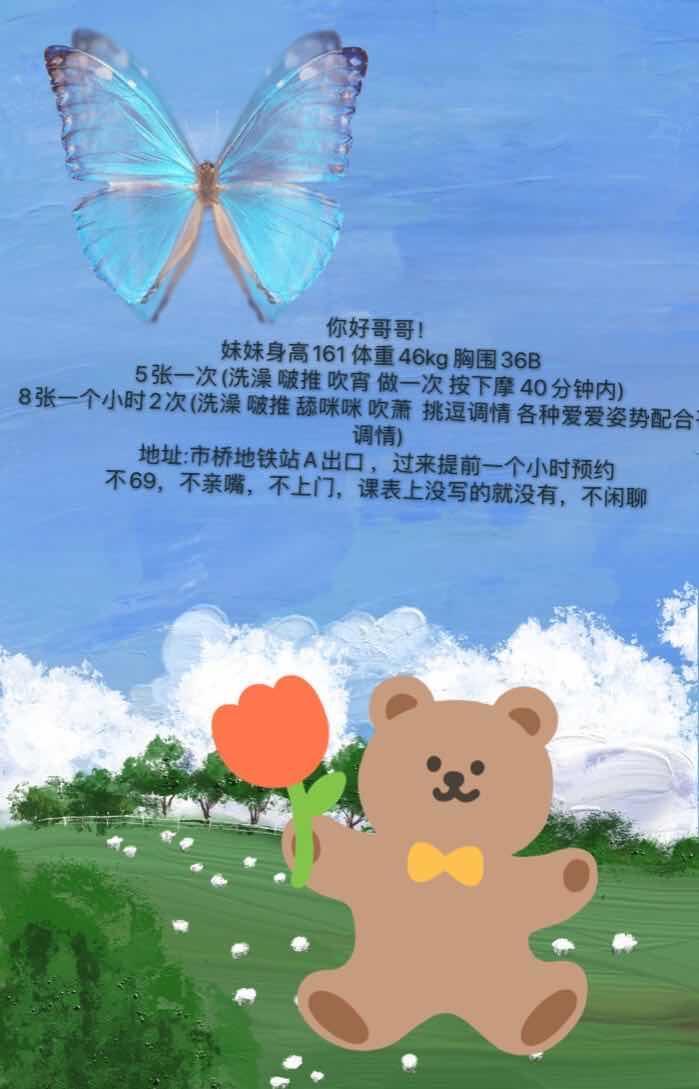 番禺嫩妹少女 第1张