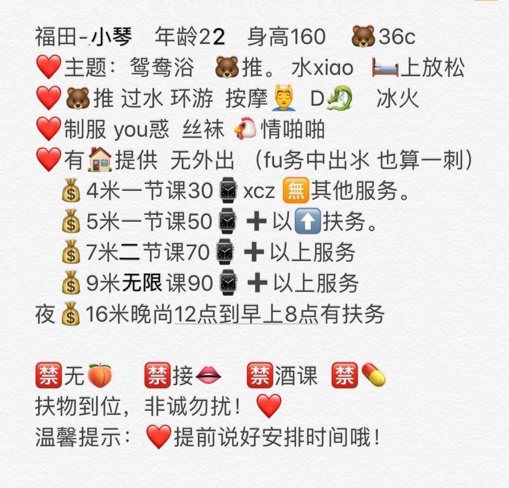 2020年12月15福田良家情人小琴 第1张