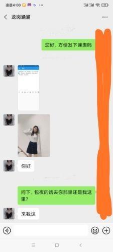 龙岗涵涵肤白腿长，颜值一般，好在腿玩年，也挺瘦 第1张
