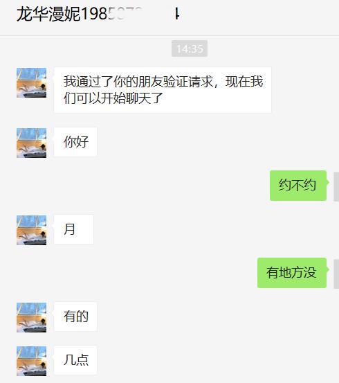 龙华漫妮 第2张