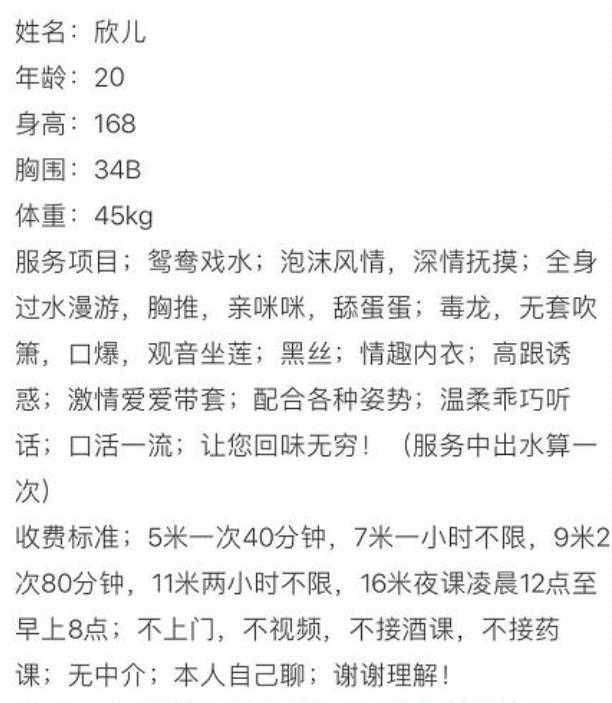 2020年12月11天河温柔性感的欣儿 第5张