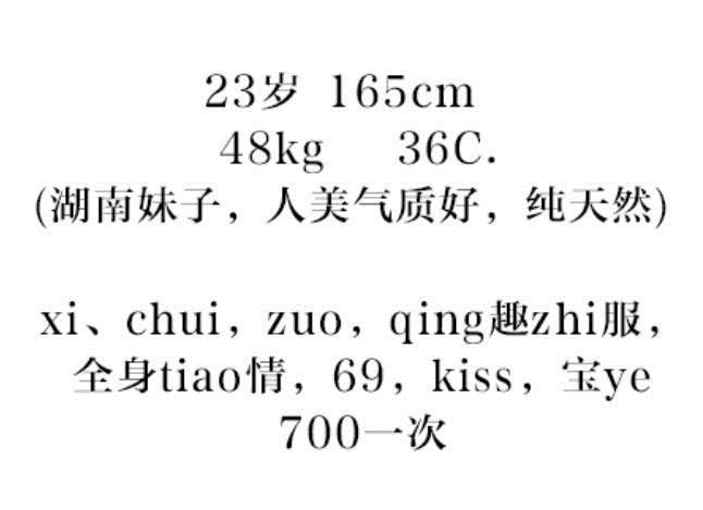 2020年12月9五官精致的小良家（00后） 第4张