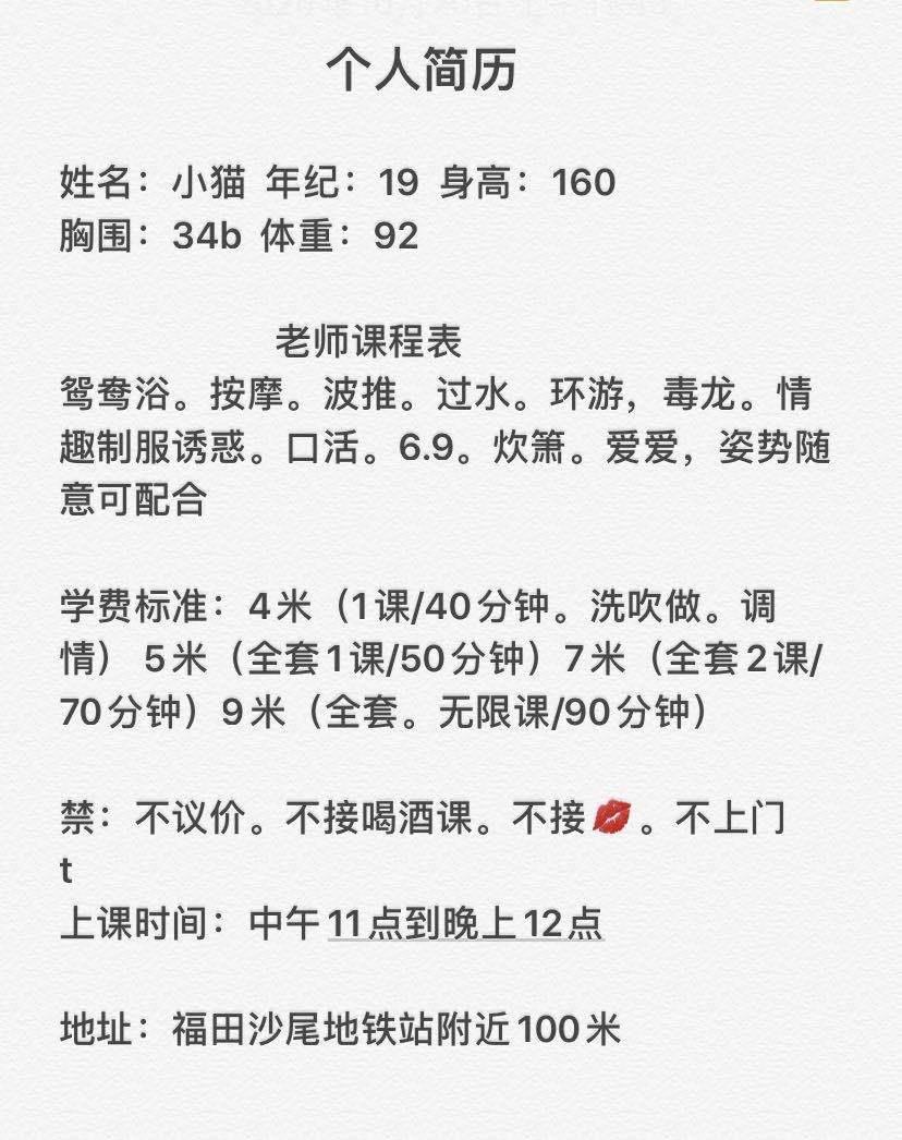2020年12月16福田的小猫（00后） 第3张