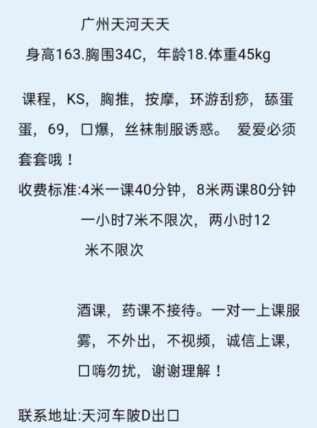 2020年12月9天河天天后面刺激(屁股弹性) 第4张