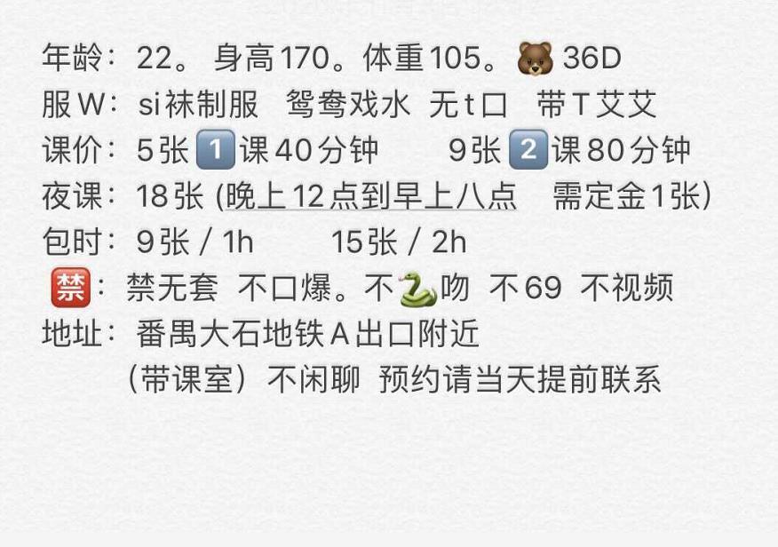 2020年12月6番禺小依依（170高） 第5张