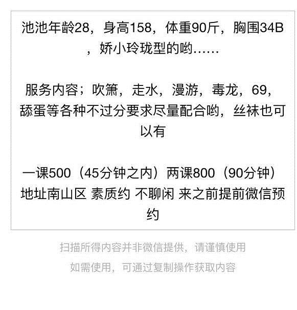 小御姐有气质的池池 第4张