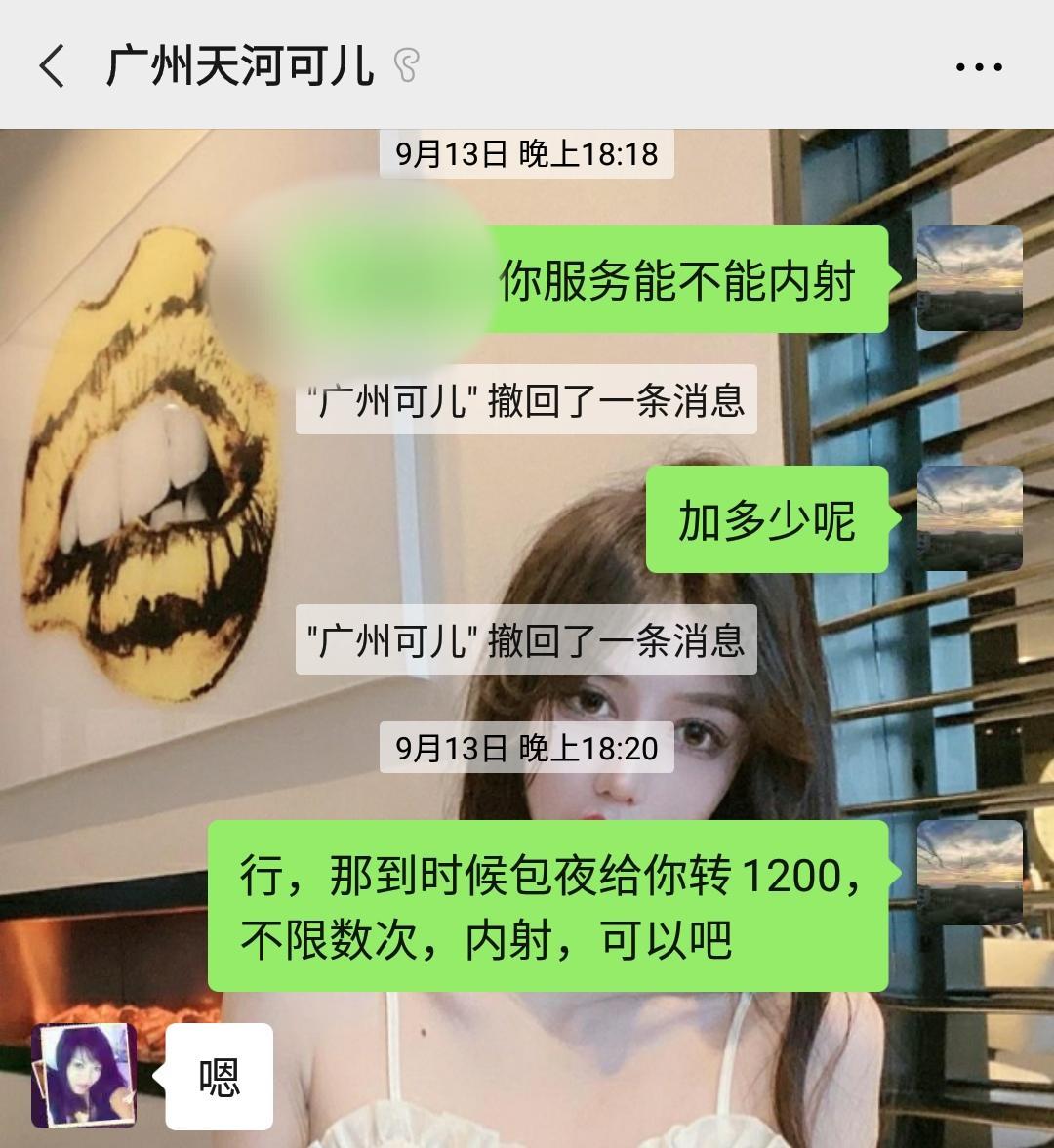 天河大奶可儿 第4张