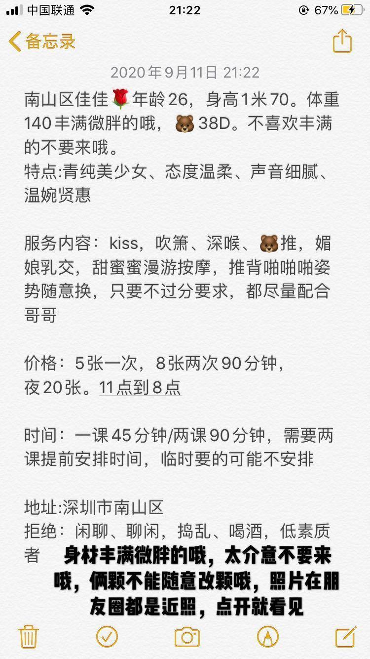 2020年12月5温婉贤惠的南山妹子 第3张