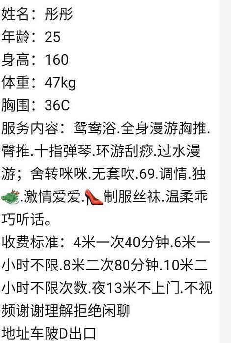 2020年11月15天河彤彤(服务周到) 第5张