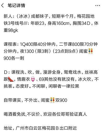 2020年11月21白云新人冰冰(成都温柔的妹子 第6张