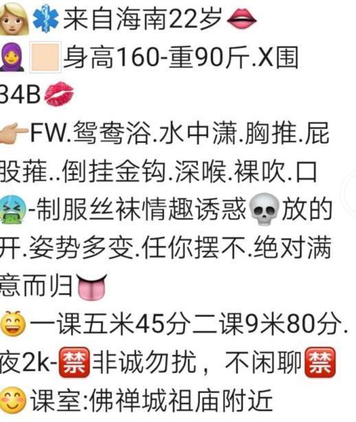 2020年10月31佛山小御姐范的鱼儿(挺懂男人的) 第3张