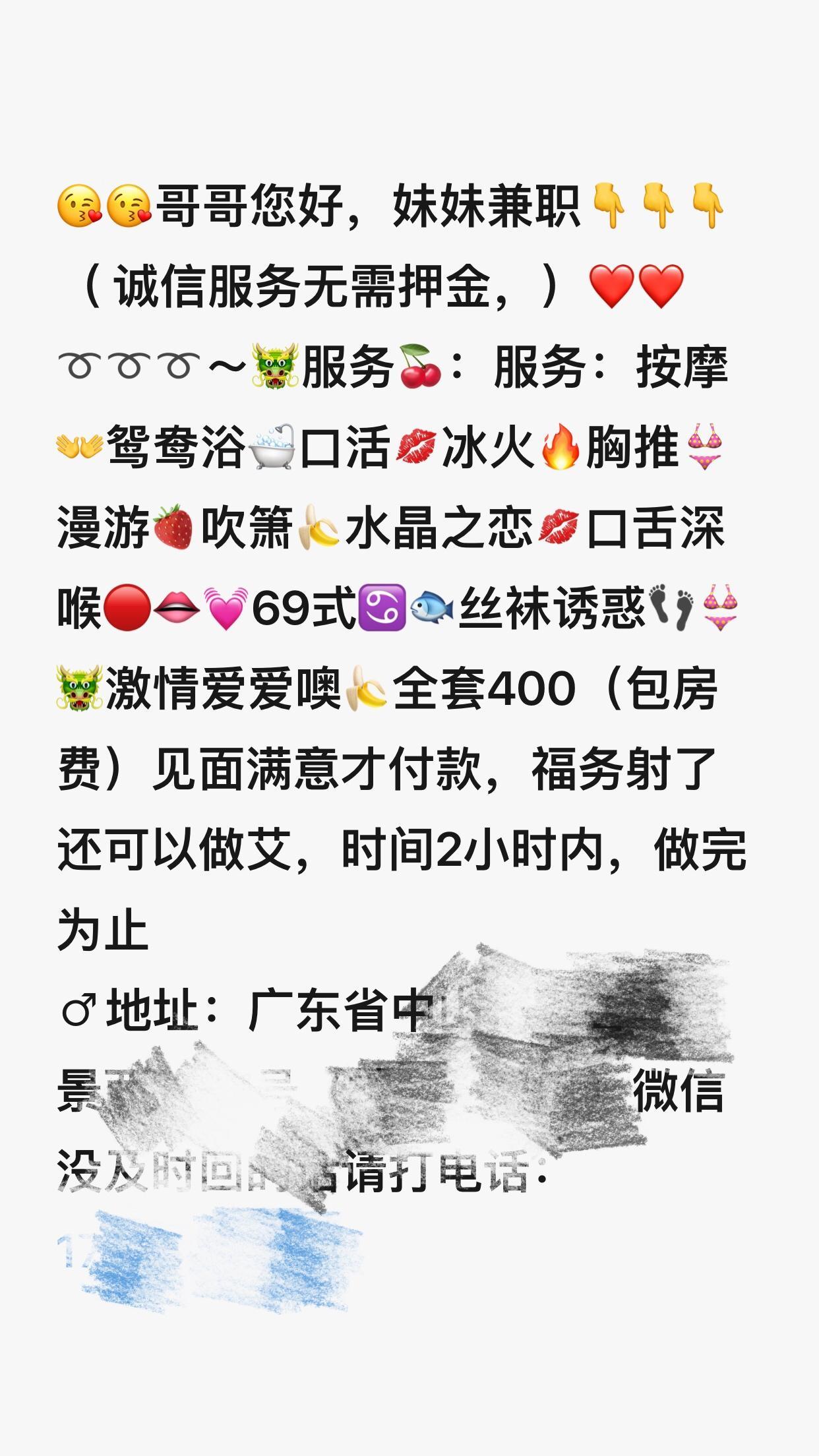 中山大波妹请求出战 第2张