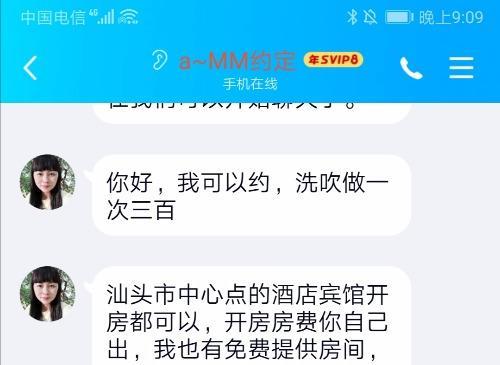 分享汕头狼友发福利，风骚少妇，技术好 第2张