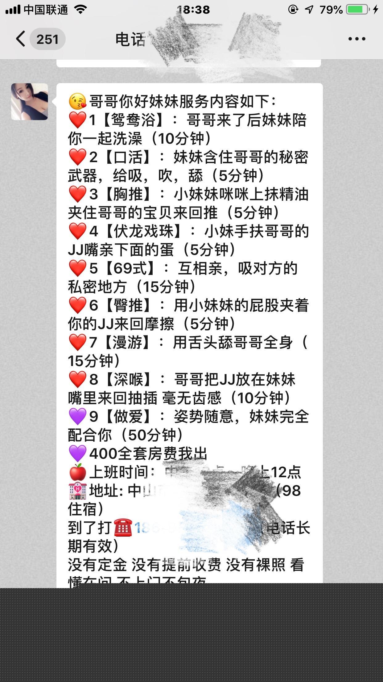 颜美活好气质佳 第1张