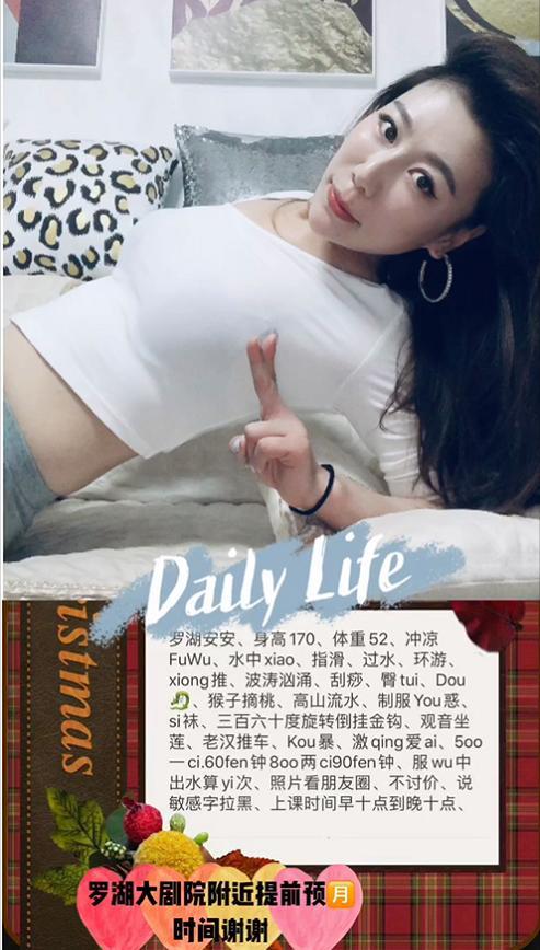 2020年10月31验证罗湖安安 第4张