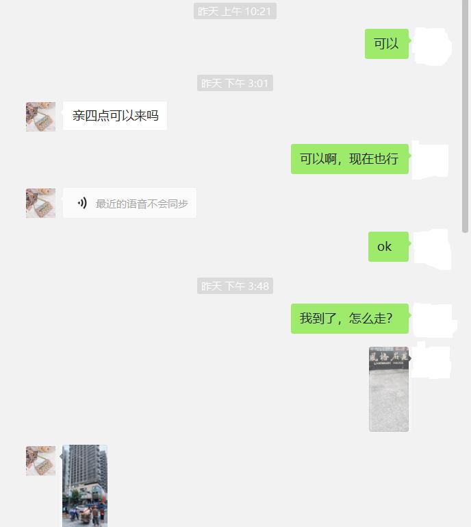 2020年10月31验证罗湖安安 第5张
