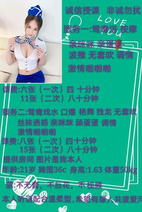 2020年11月12龙华温柔细腻青青（性感） 第4张
