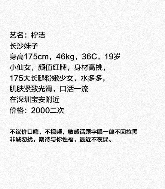 2020年11月8深圳宝安175大长腿柠洁 第5张