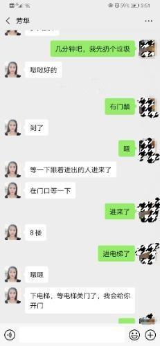 蛇口少妇芳华 第2张