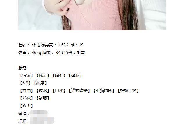 00后清纯可爱的菲儿,粉嫩嫩 第4张