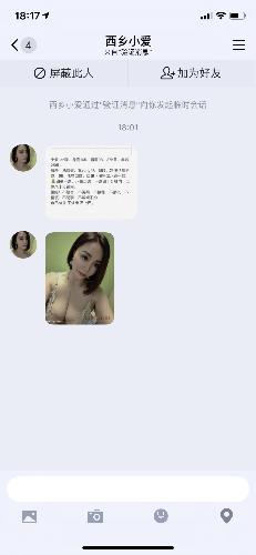 深圳西乡 第1张