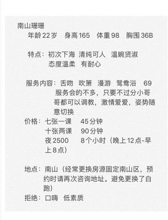 2020年10月22温婉贤淑南山珊珊 第3张