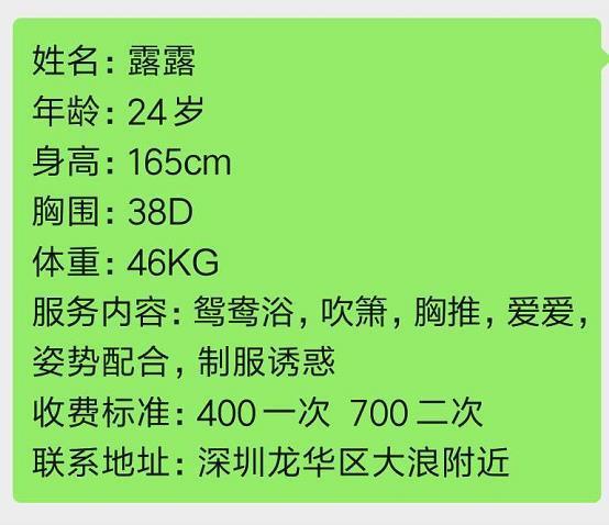 2020年10月21龙华大浪38D露露 第5张