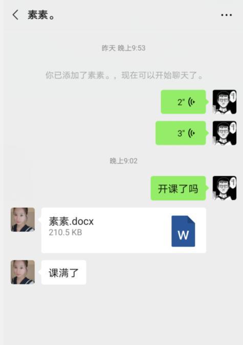 2020.11.11高颜值素素 第3张
