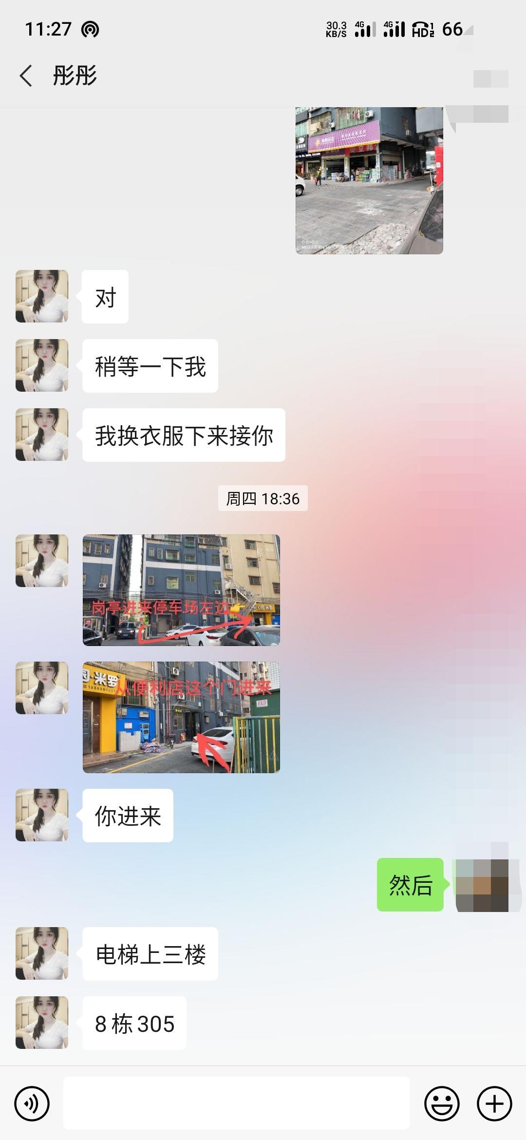 2020年9月18亲自体验水多配合性感娇嫩学生妹彤彤 第5张