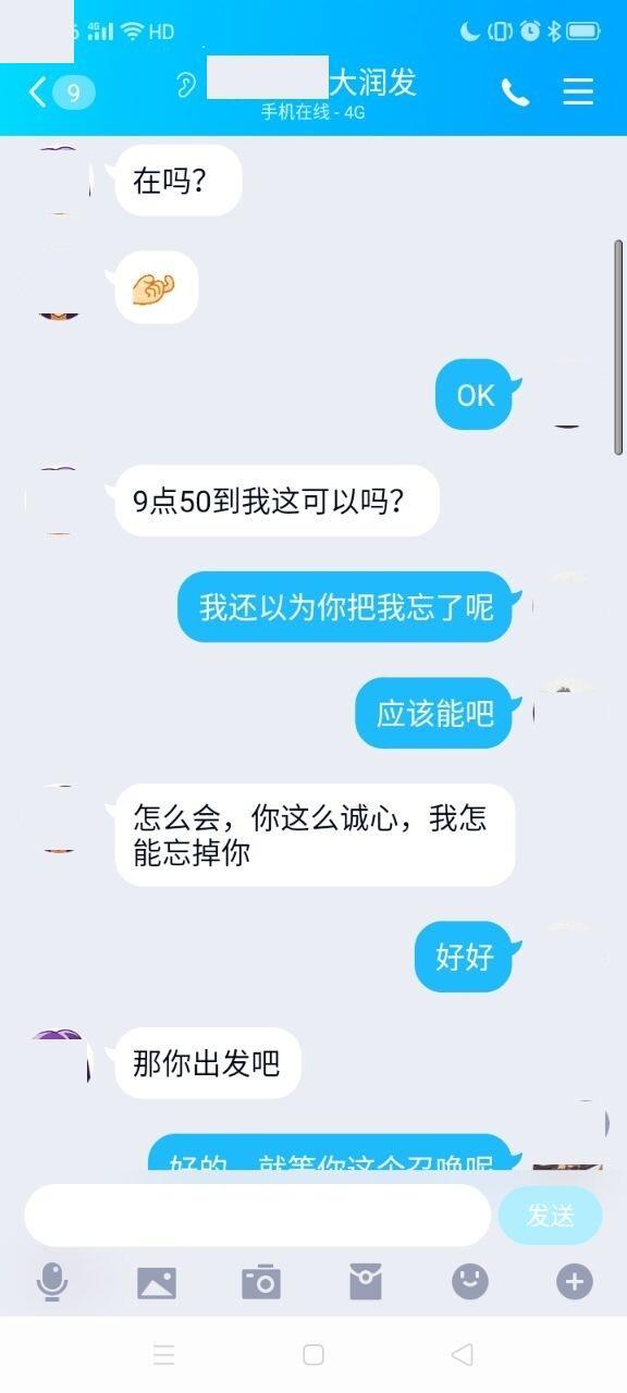 2020年9月15民治技师验证归来,性格和服务好价格也实惠! 第2张