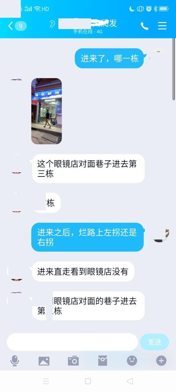 2020年9月15民治技师验证归来,性格和服务好价格也实惠! 第3张