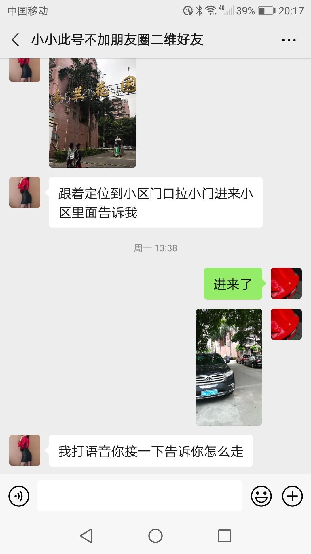 口活特别好真毒龙微胖美女 第8张