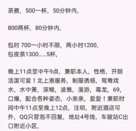 天河新人小御姐（36C） 第5张