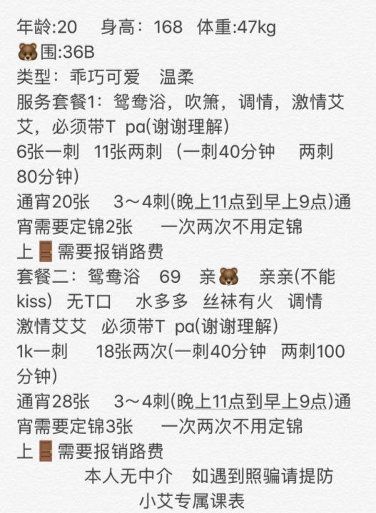 2020年10月12天河高颜值模特小艾 第6张
