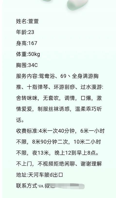 2020年10月30天河性感萱萱，服务周到 第4张