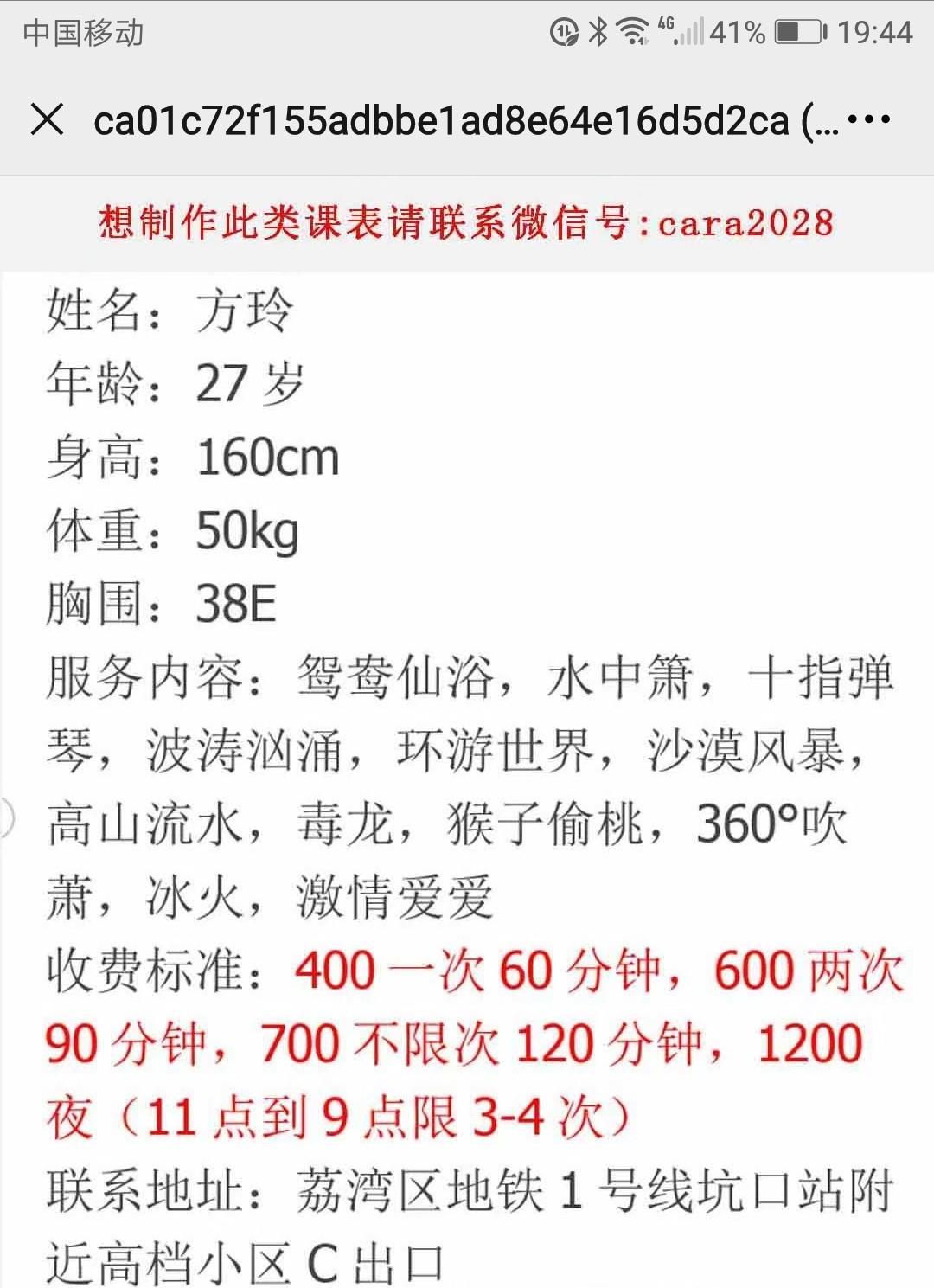 曾经的桑拿红牌,大波MM 第6张