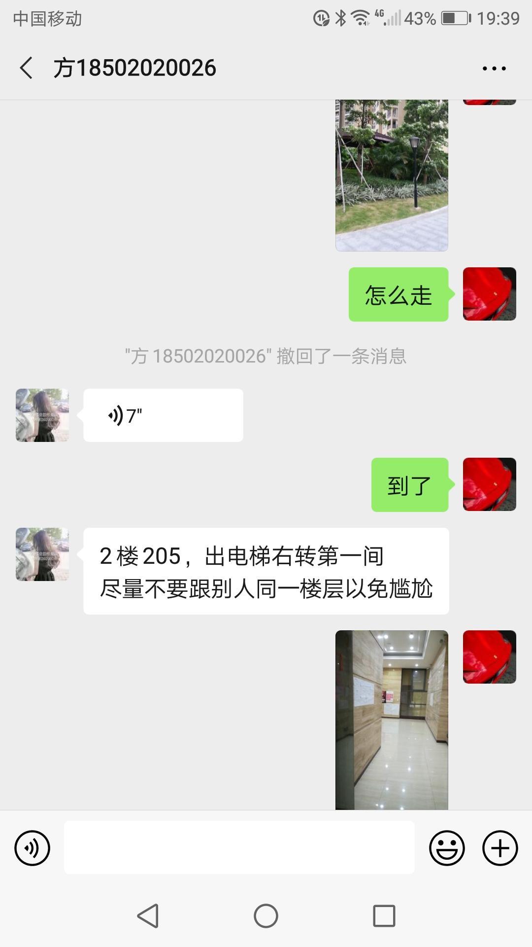 曾经的桑拿红牌,大波MM 第7张