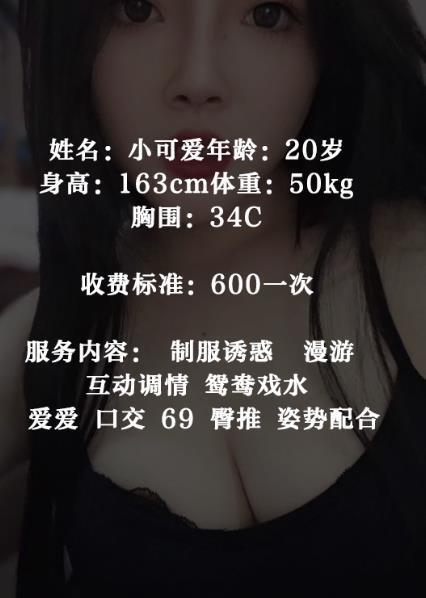 2020年10月12做幼师的妹子,态度好 第3张