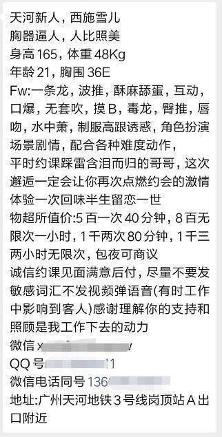 iso全套靠谱的新人雪儿 第4张