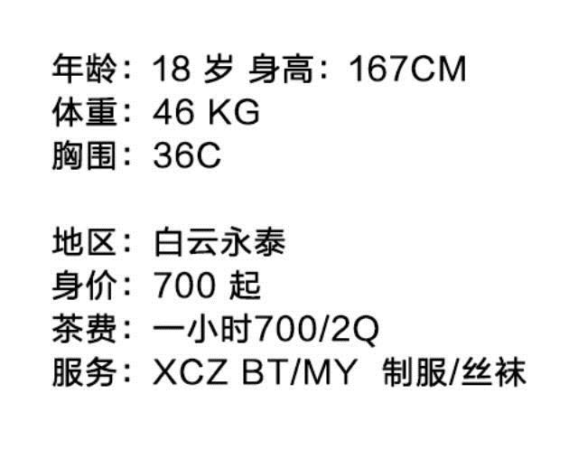 2020年10月12白云嘉禾学生妹（00后） 第4张