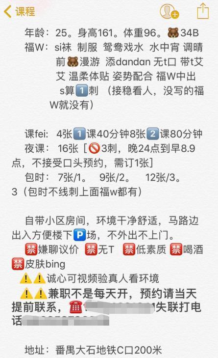 2020年10月23有女人味的妹子,态度好服务周到 第3张