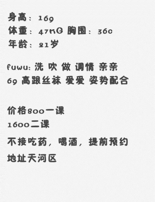 2020年10月11天河岗顶169模特敏敏 第6张