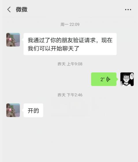 2020.10.21钟村极品兼职微微，非常紧 第3张