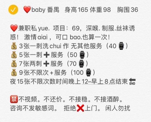 番禺市桥地铁站附近广西妹子 第3张