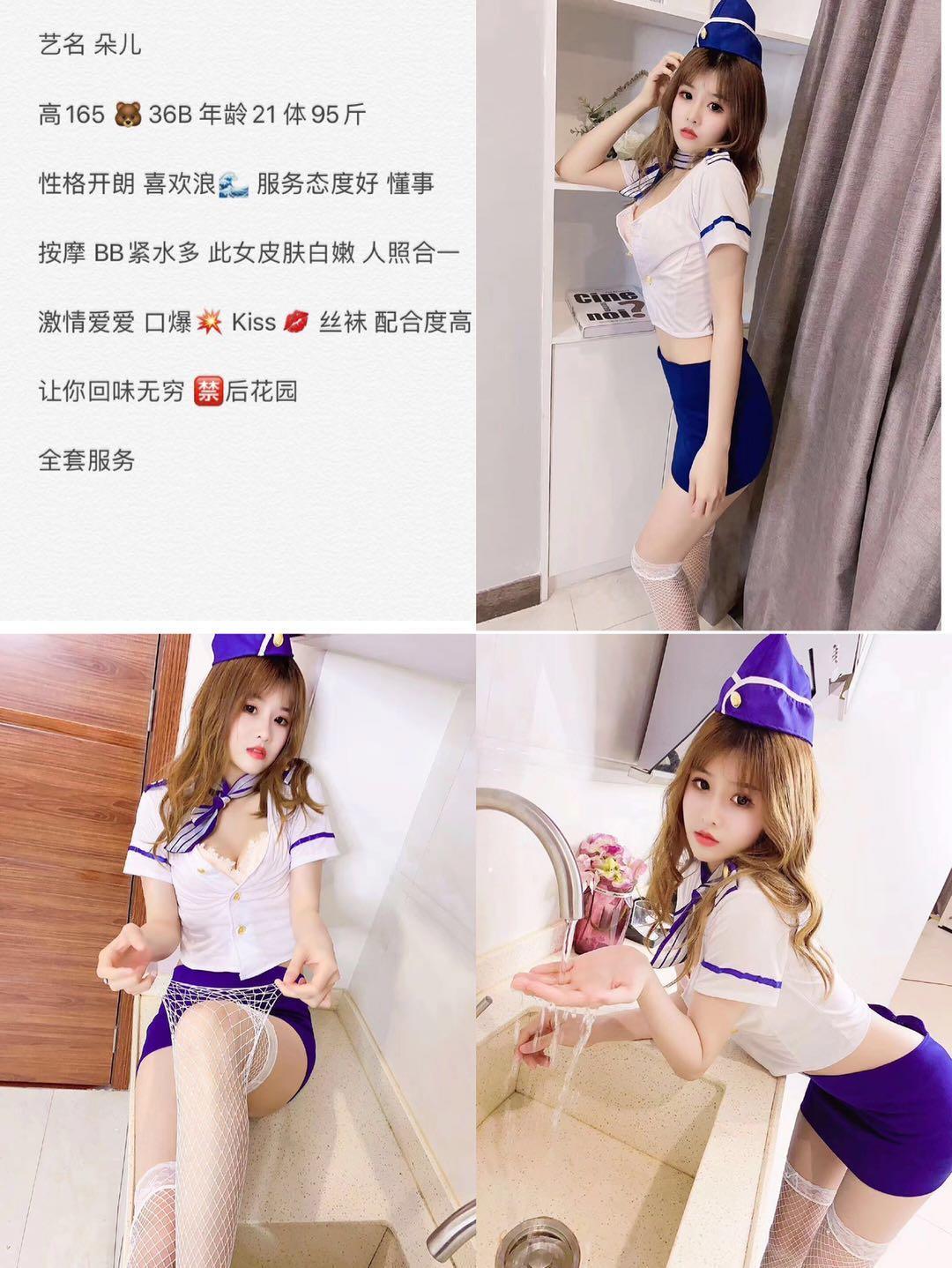 越秀区新人36B朵儿 第1张