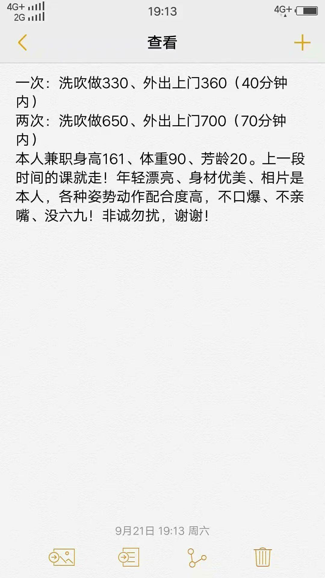 东莞东莞寮步新人，萱萱 第3张