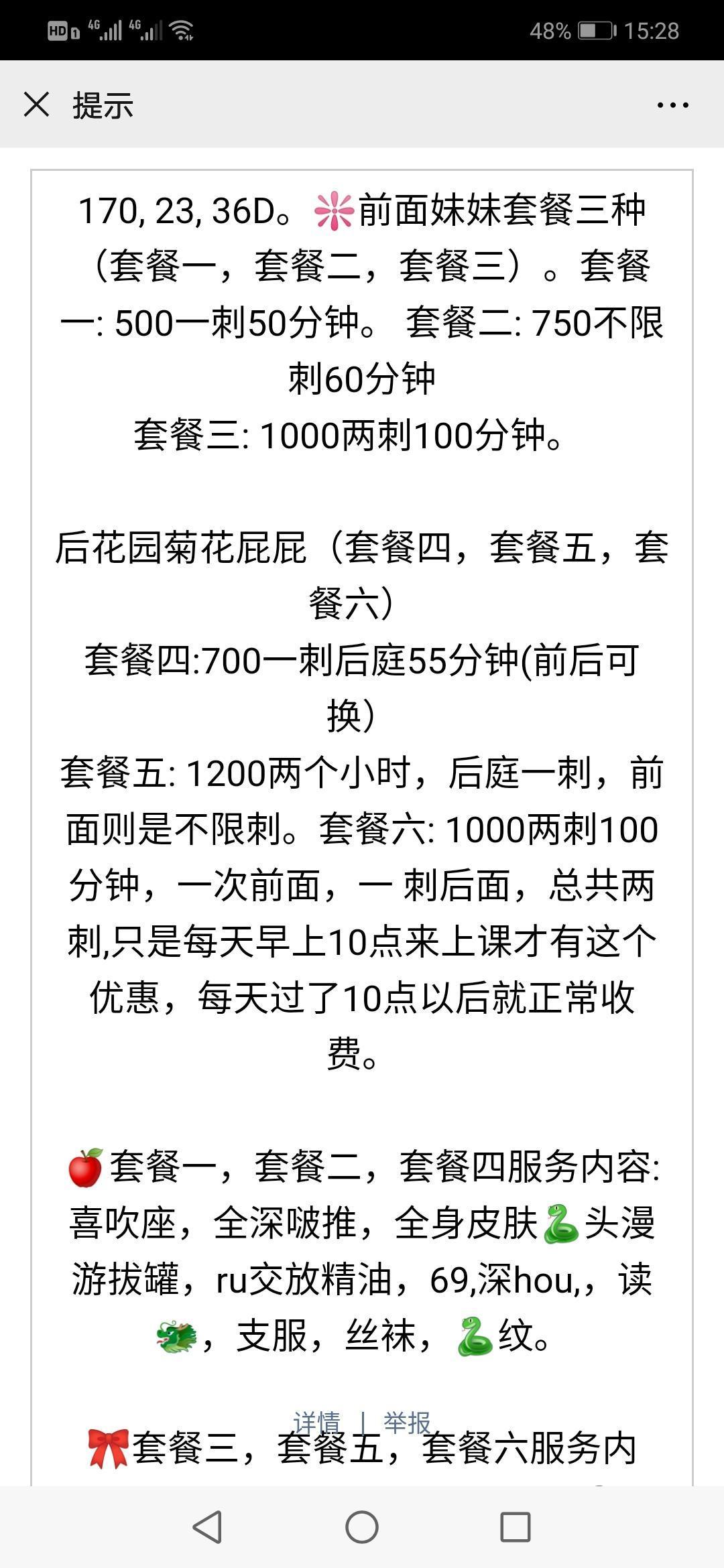 极品妹子 第3张