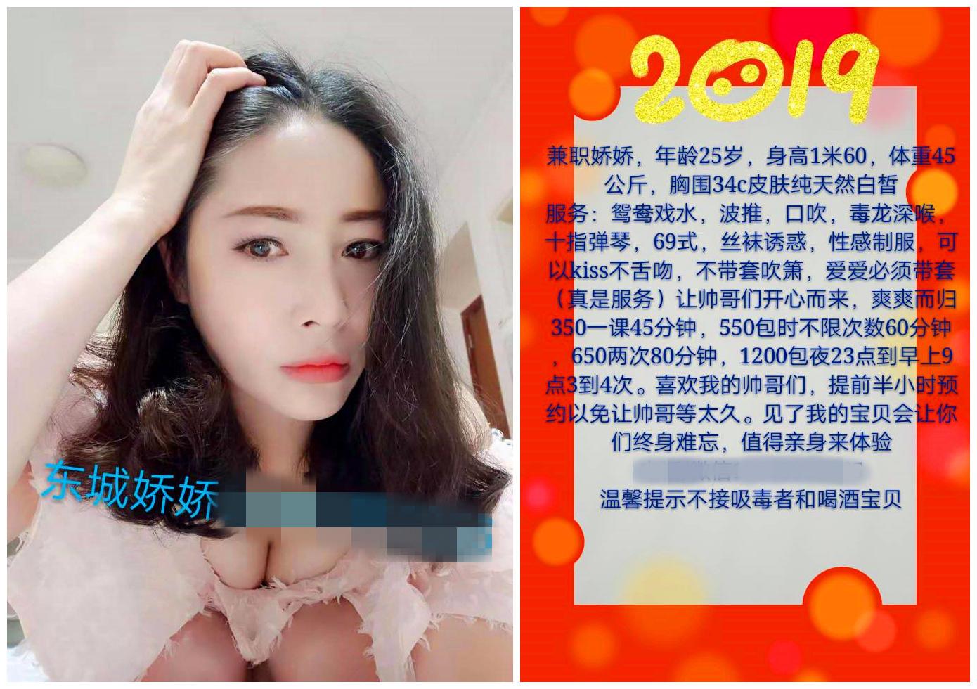 东城娇娇 第1张